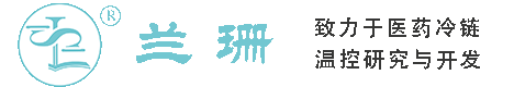 日照干冰厂家_日照干冰批发_日照冰袋批发_日照食品级干冰_厂家直销-日照兰珊干冰厂